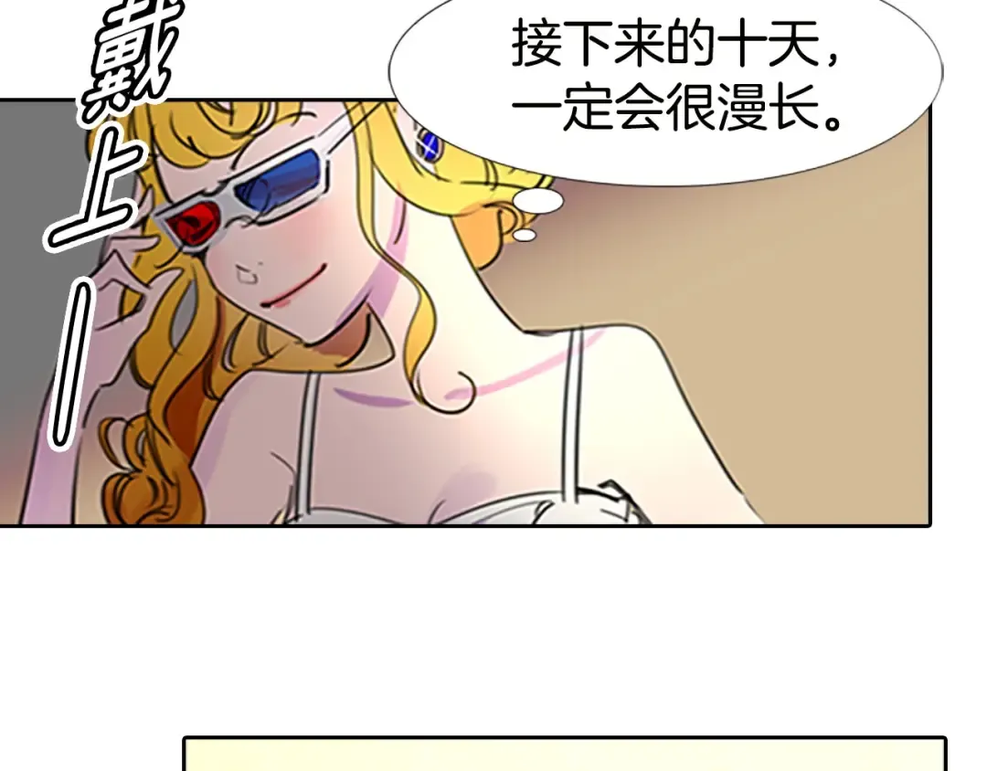 第4话 我竟然能这么漂亮 第38页
