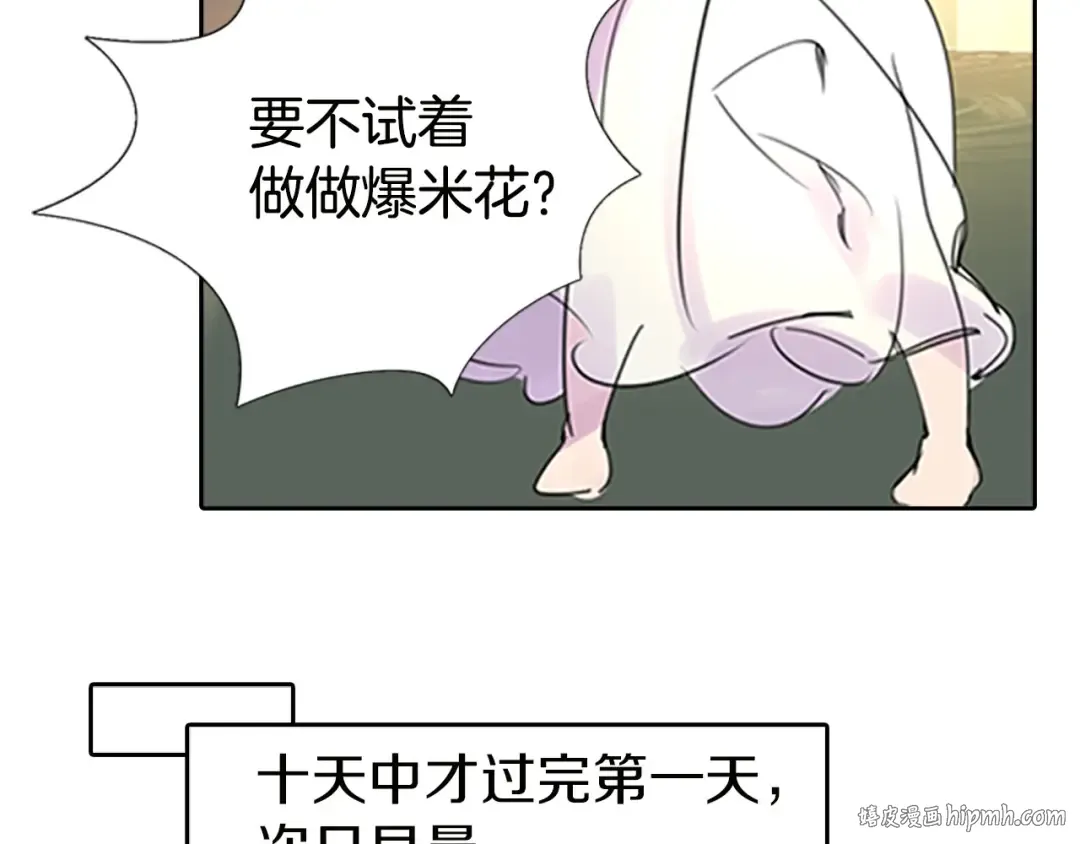 第4话 我竟然能这么漂亮 第40页