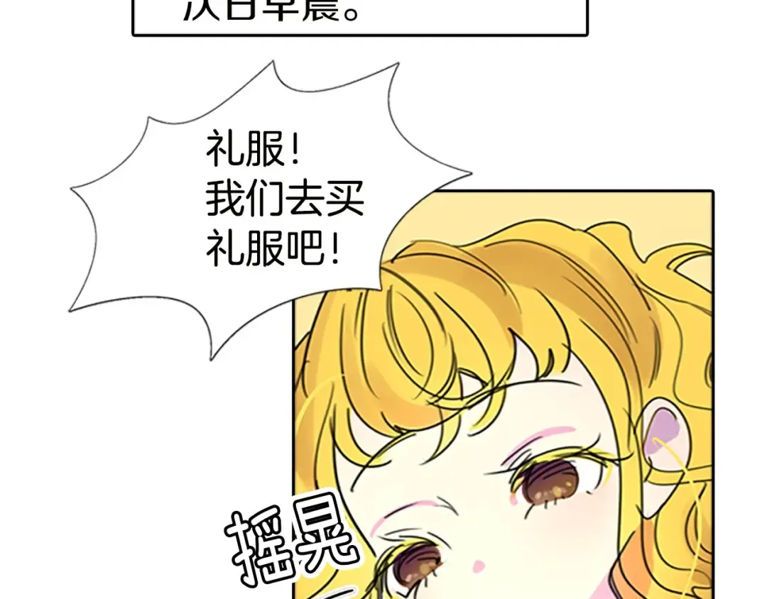 第4话 我竟然能这么漂亮 第41页