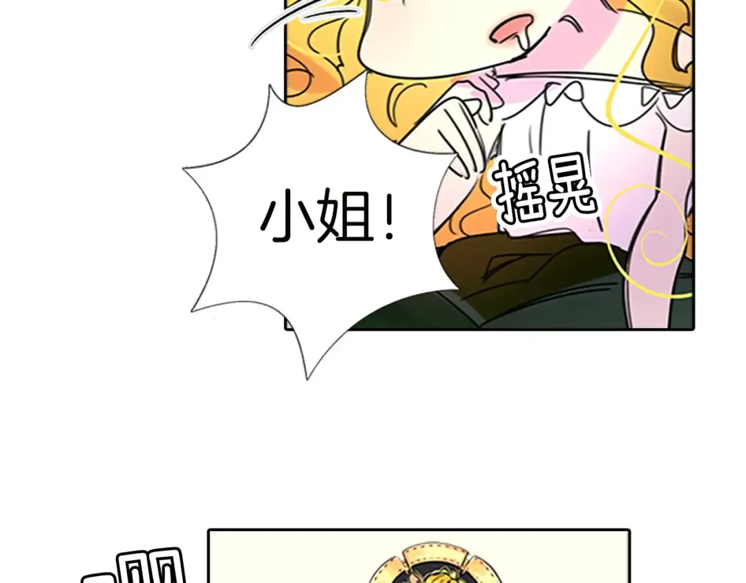 第4话 我竟然能这么漂亮 第42页