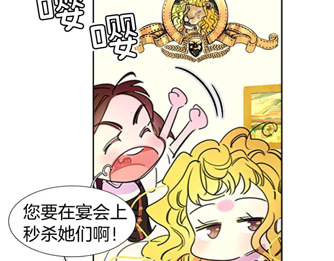 第4话 我竟然能这么漂亮 第43页