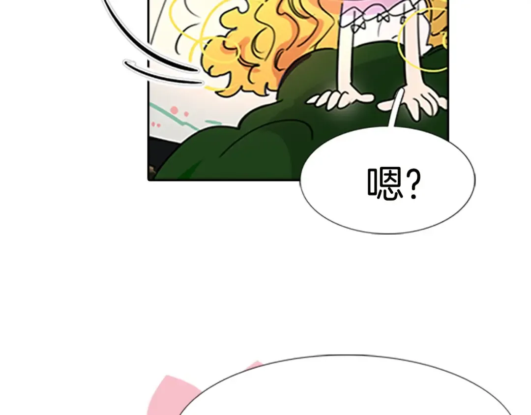 第4话 我竟然能这么漂亮 第44页
