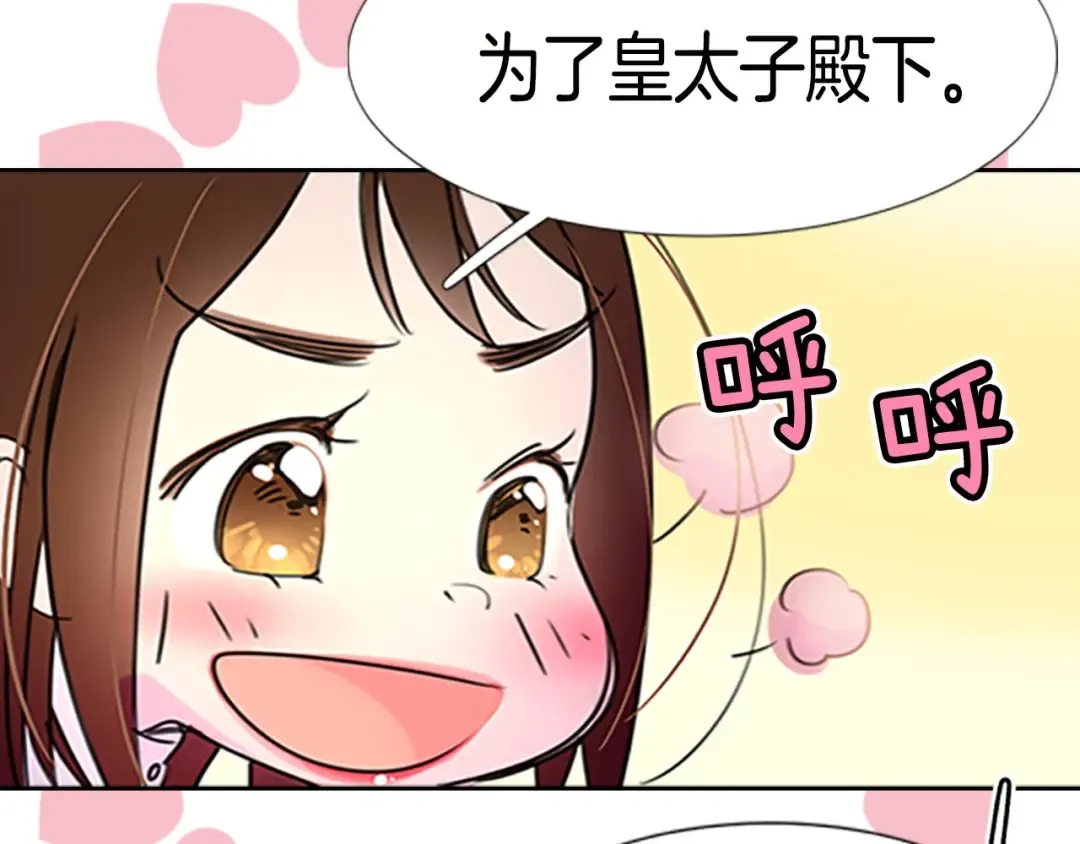 第4话 我竟然能这么漂亮 第45页