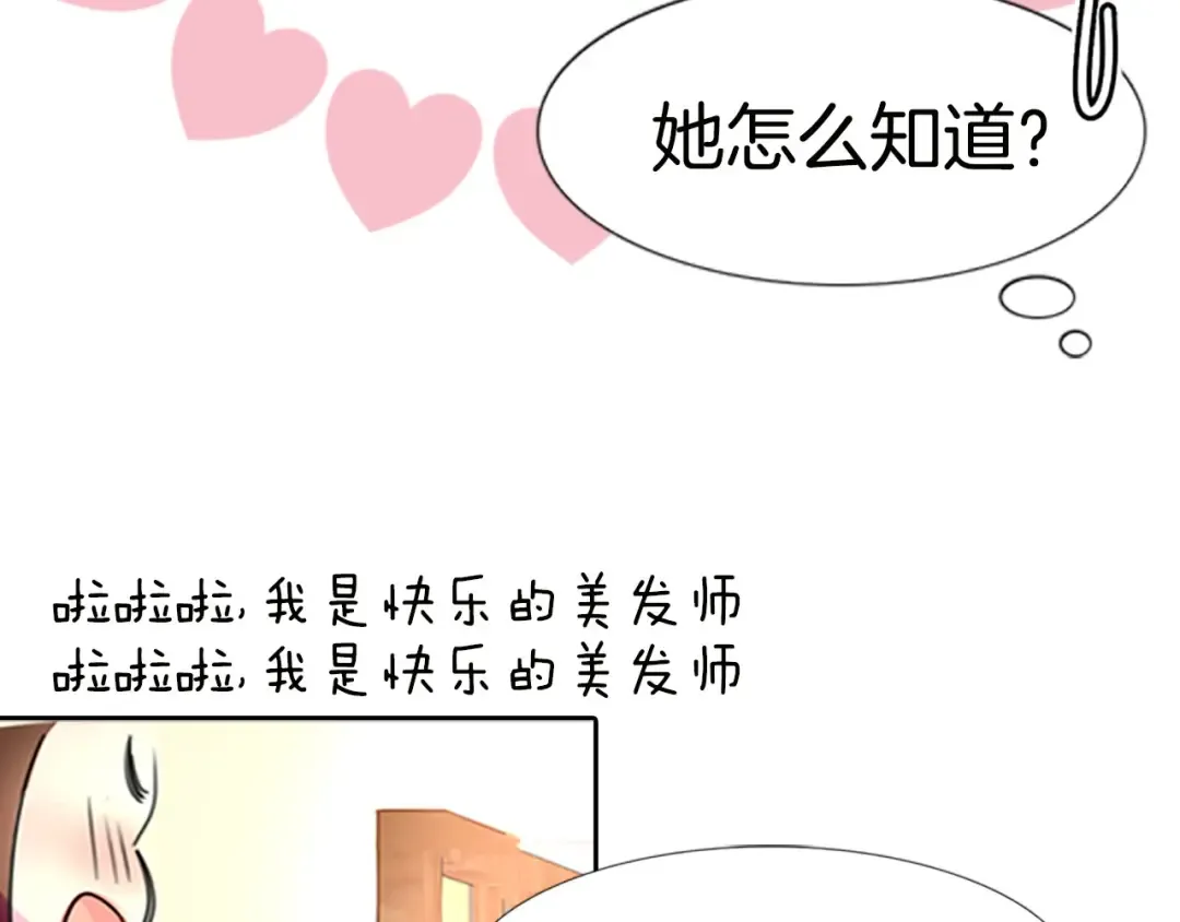 第4话 我竟然能这么漂亮 第46页