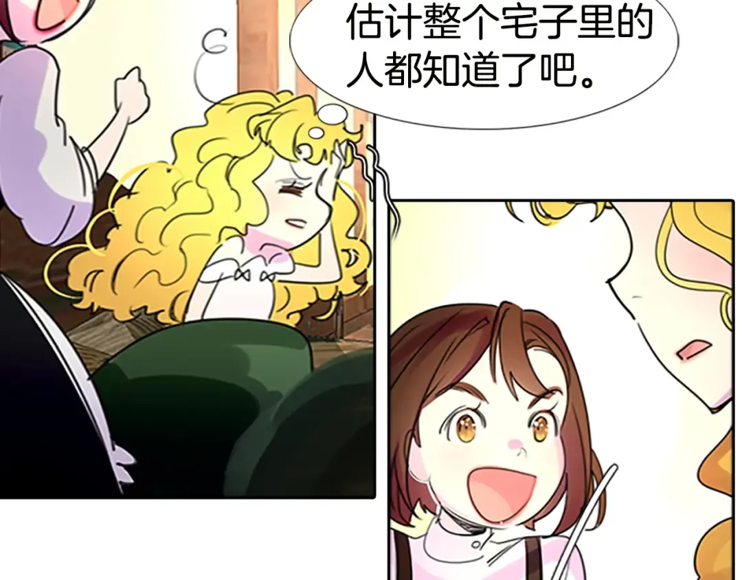 第4话 我竟然能这么漂亮 第47页