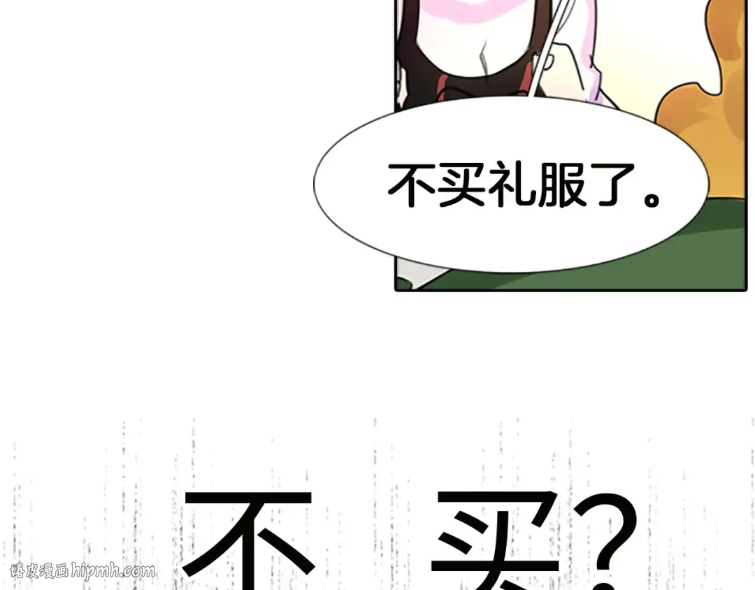 第4话 我竟然能这么漂亮 第48页
