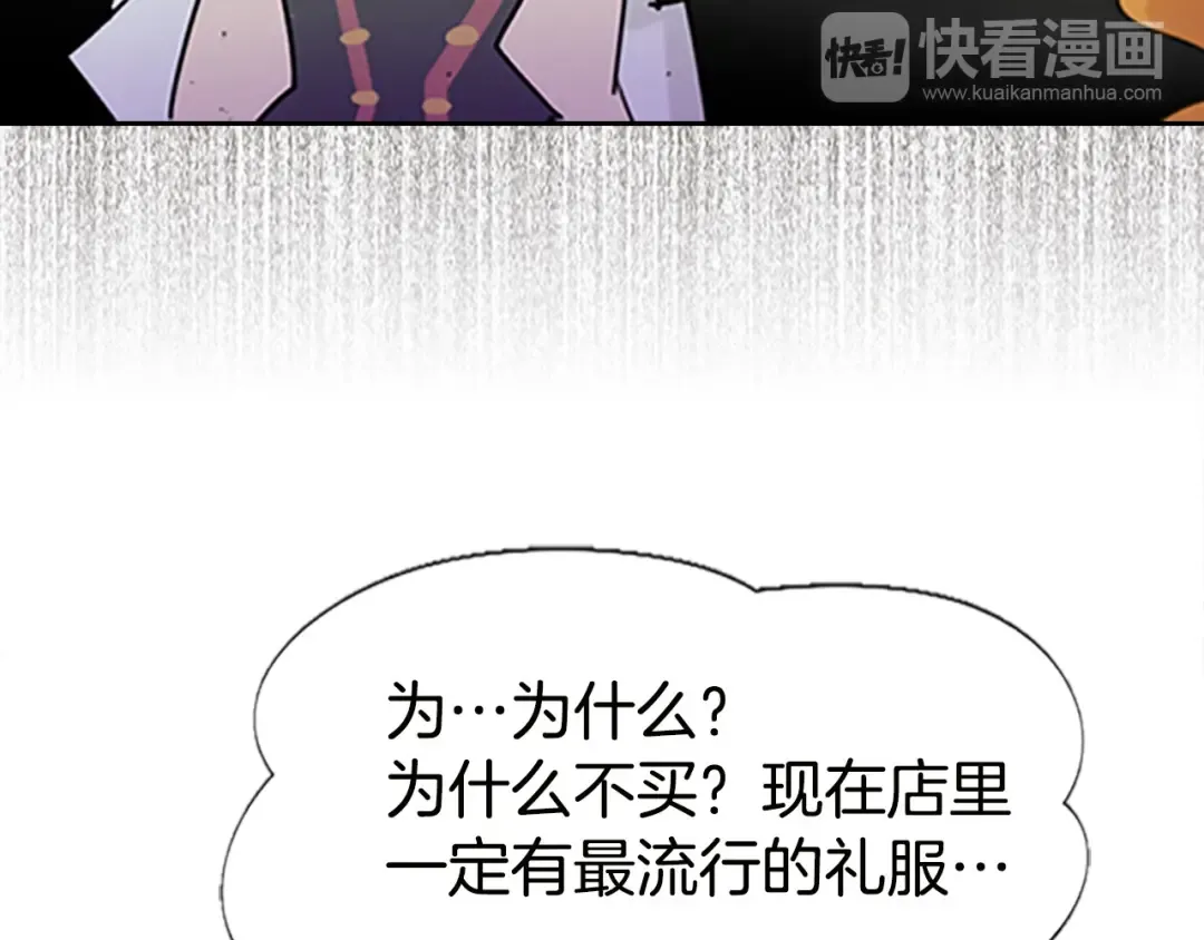 第4话 我竟然能这么漂亮 第50页