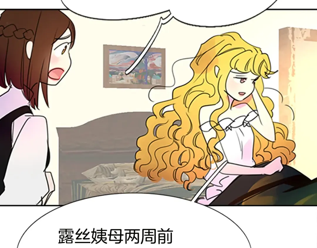 第4话 我竟然能这么漂亮 第51页
