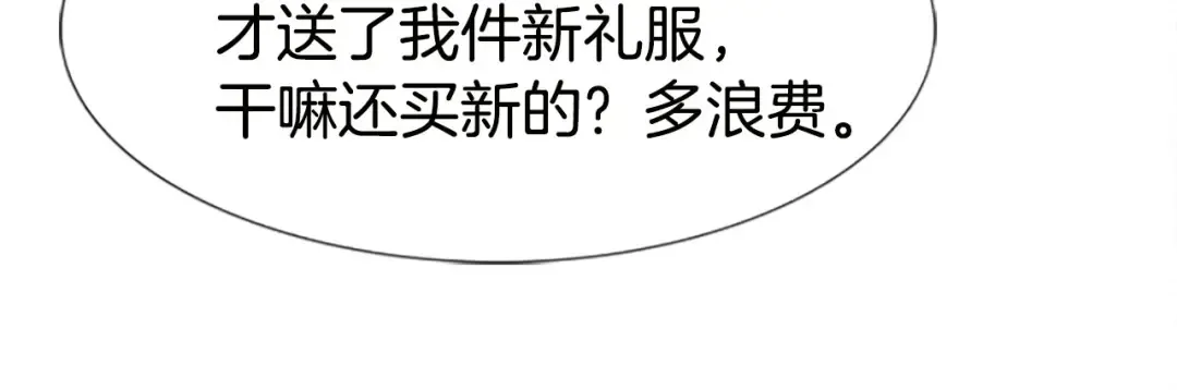 第4话 我竟然能这么漂亮 第52页