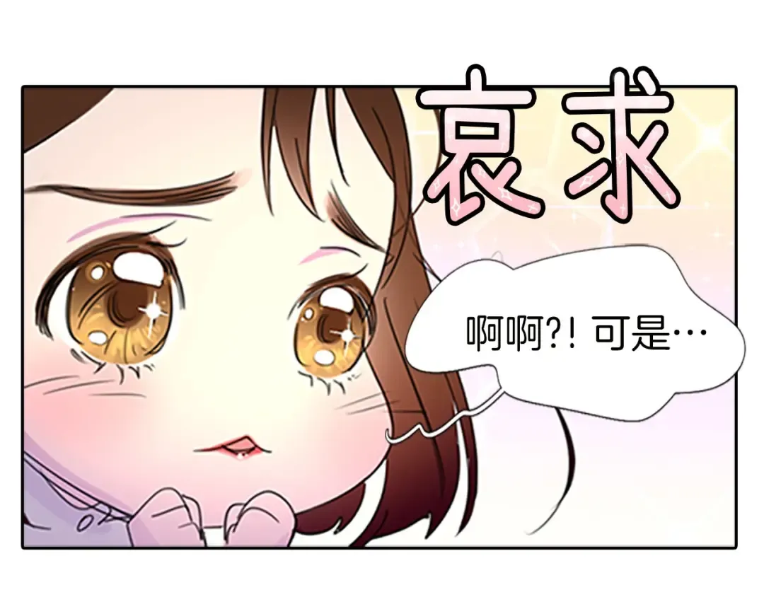 第4话 我竟然能这么漂亮 第53页