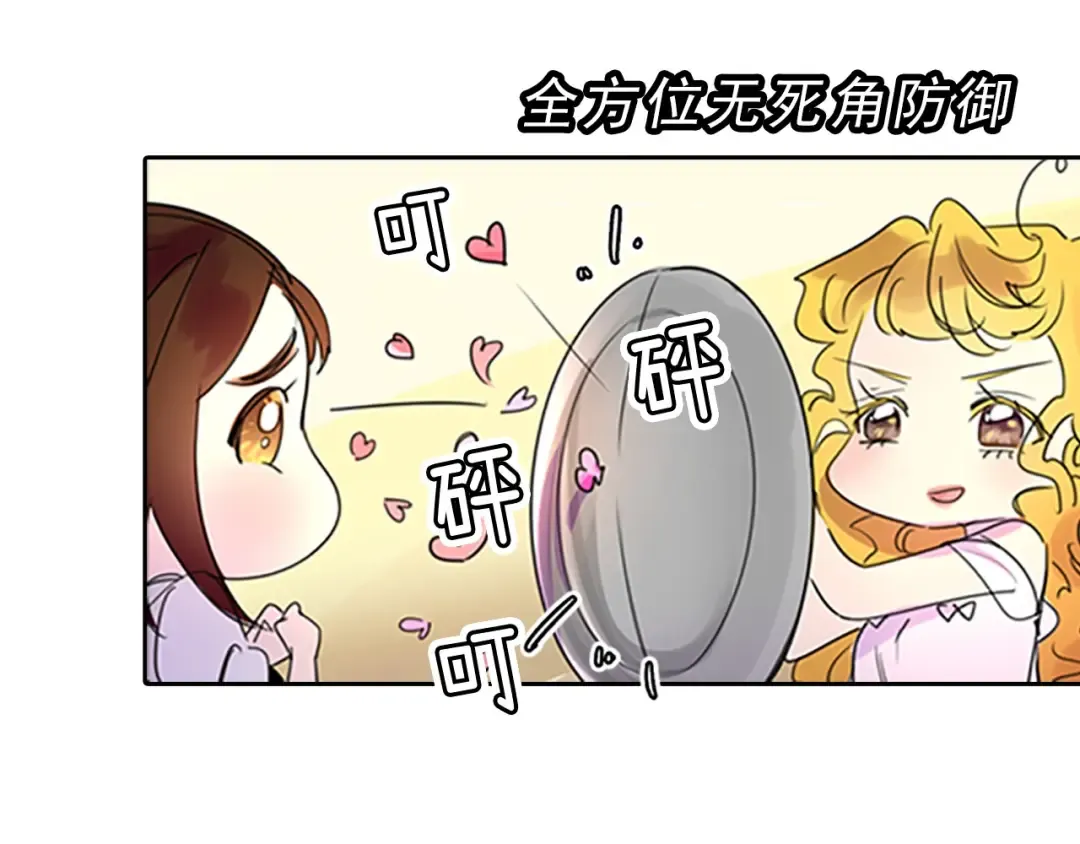 第4话 我竟然能这么漂亮 第54页