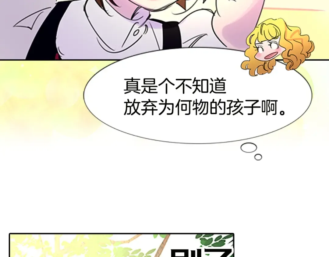 第4话 我竟然能这么漂亮 第58页