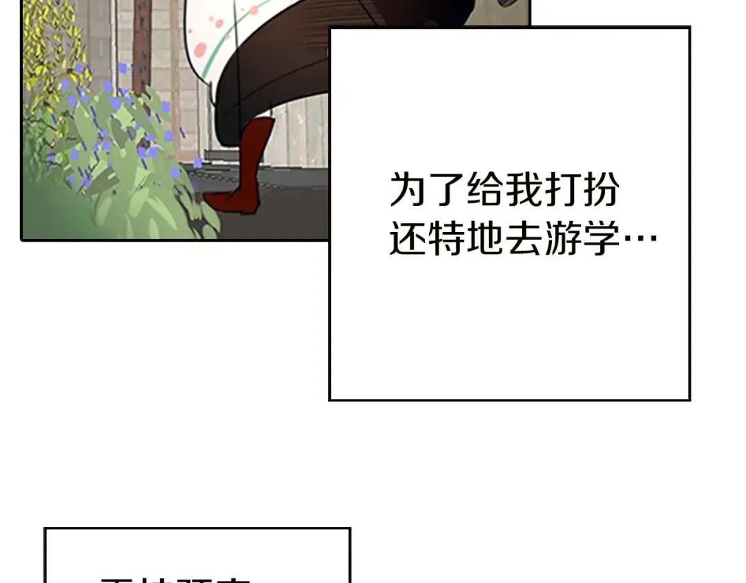 第4话 我竟然能这么漂亮 第60页