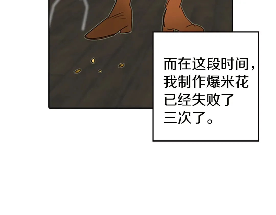 第4话 我竟然能这么漂亮 第62页