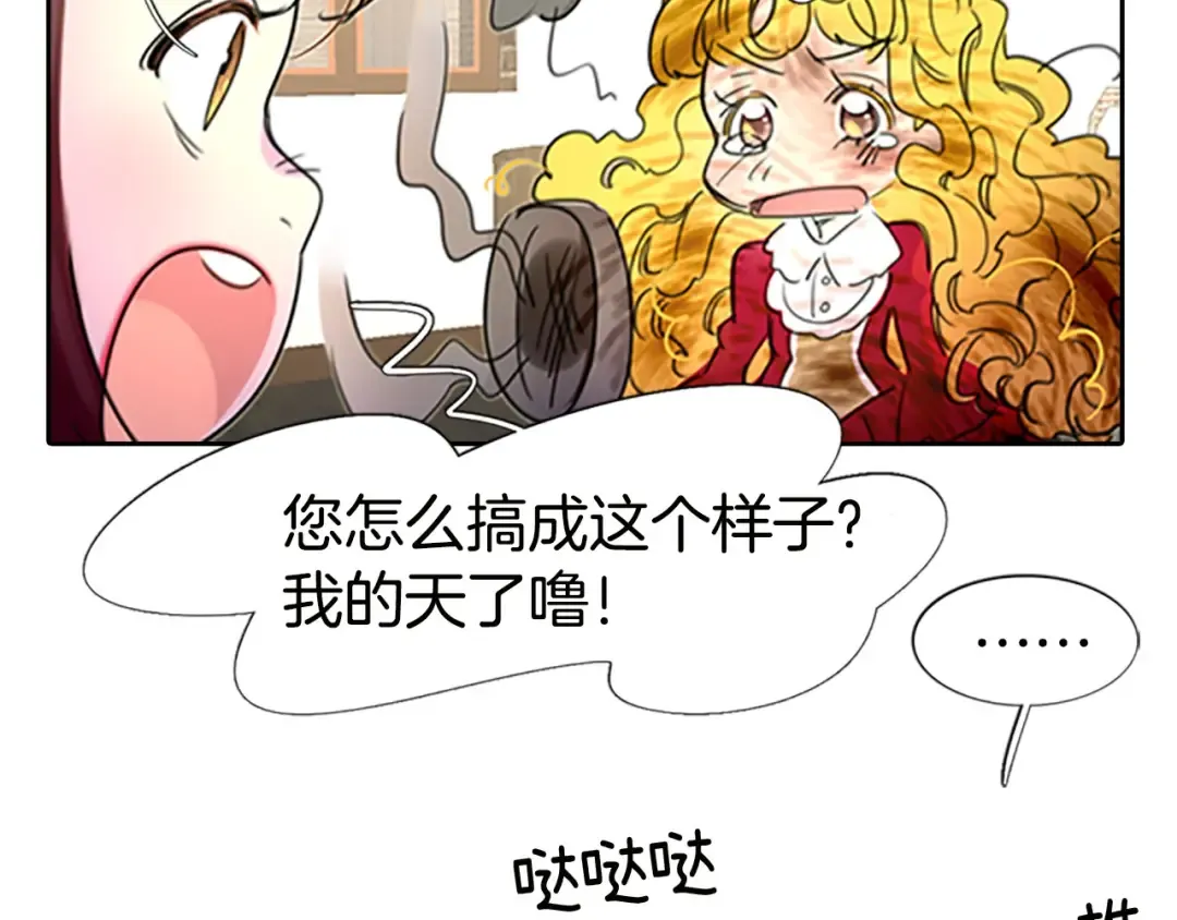 第4话 我竟然能这么漂亮 第65页