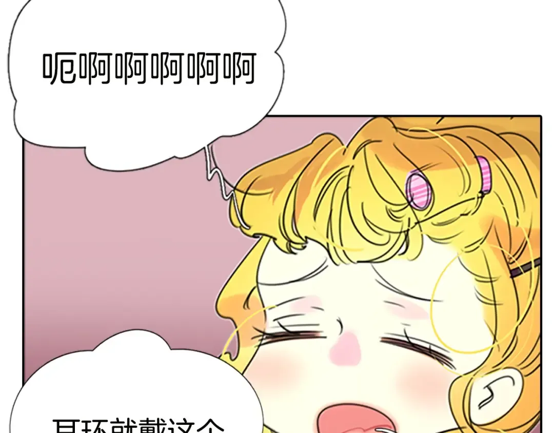 第4话 我竟然能这么漂亮 第67页