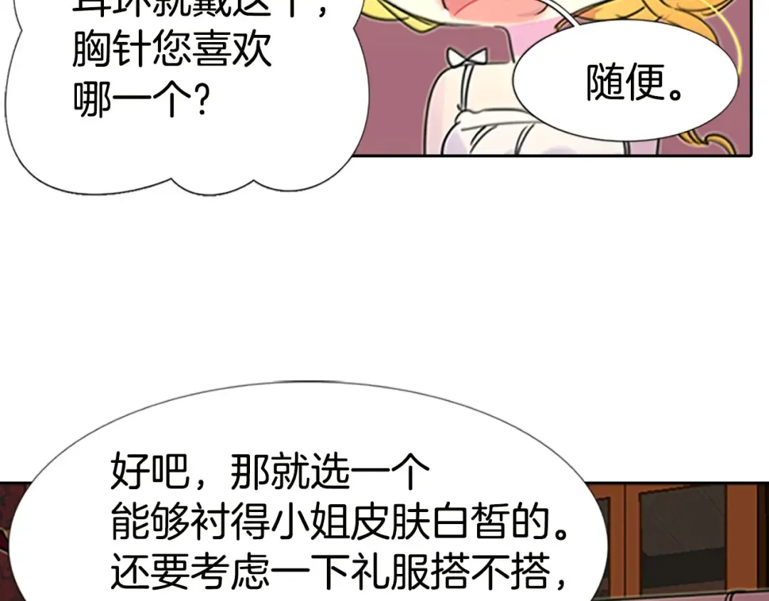 第4话 我竟然能这么漂亮 第68页