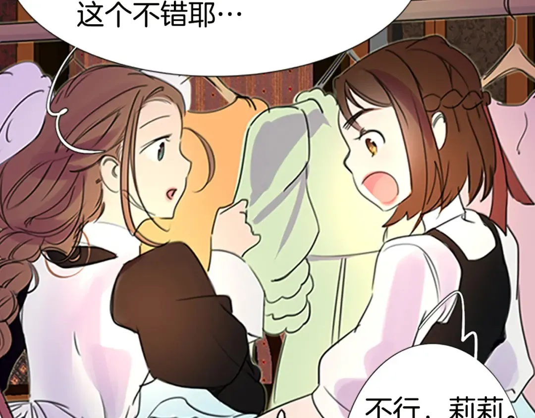 第4话 我竟然能这么漂亮 第69页