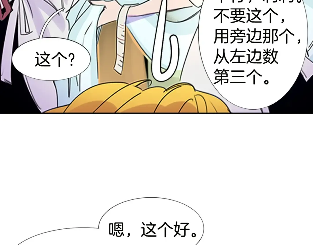 第4话 我竟然能这么漂亮 第70页