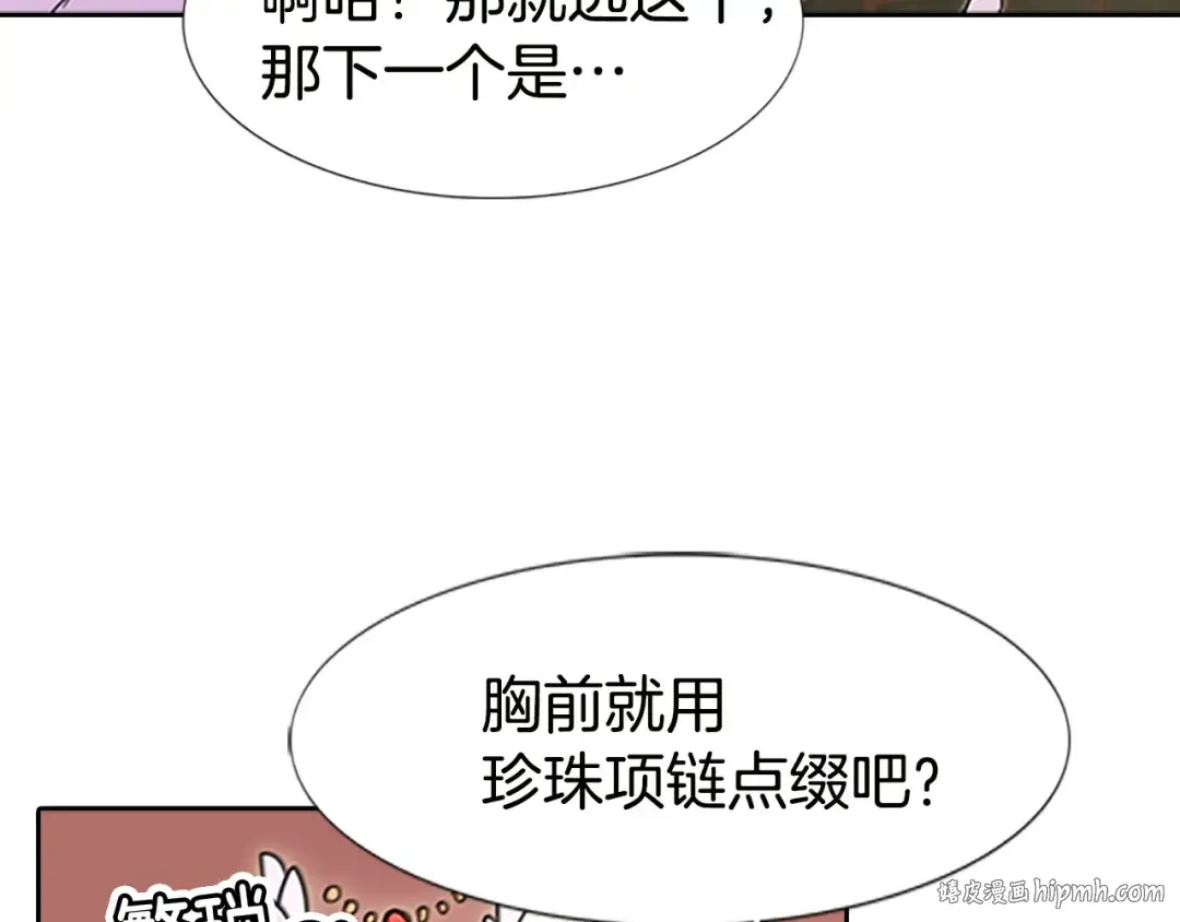 第4话 我竟然能这么漂亮 第72页