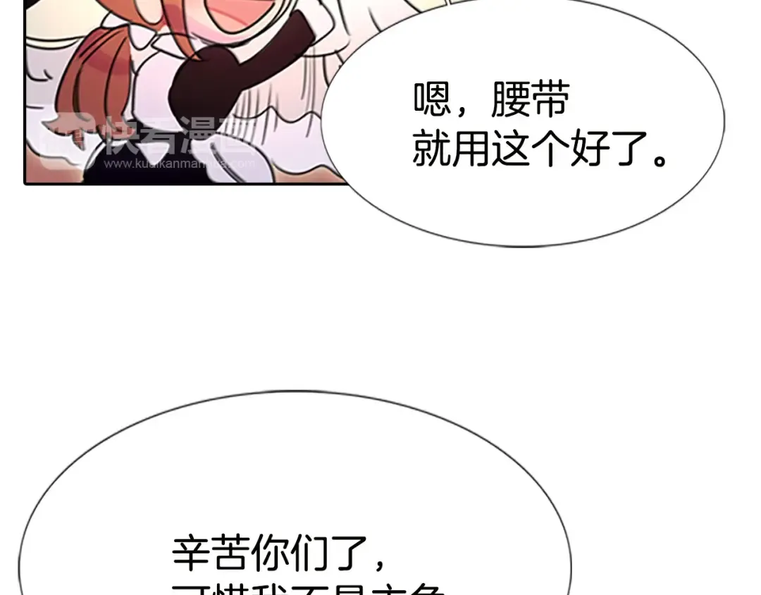 第4话 我竟然能这么漂亮 第74页