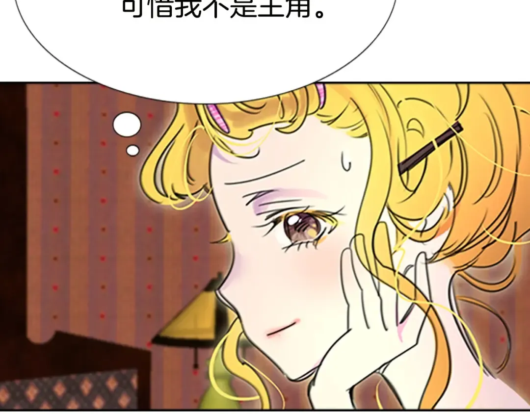 第4话 我竟然能这么漂亮 第75页