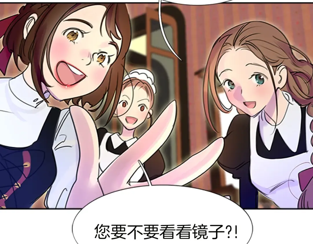 第4话 我竟然能这么漂亮 第77页