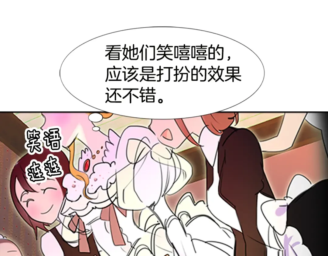 第4话 我竟然能这么漂亮 第79页