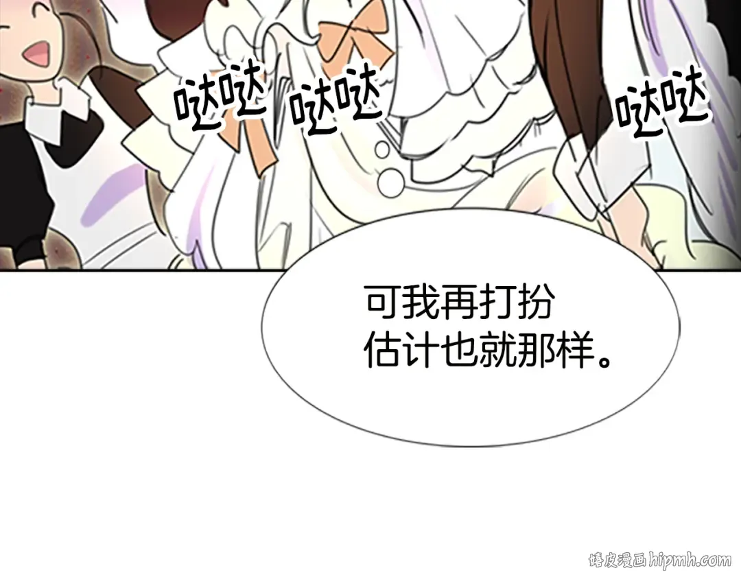 第4话 我竟然能这么漂亮 第80页