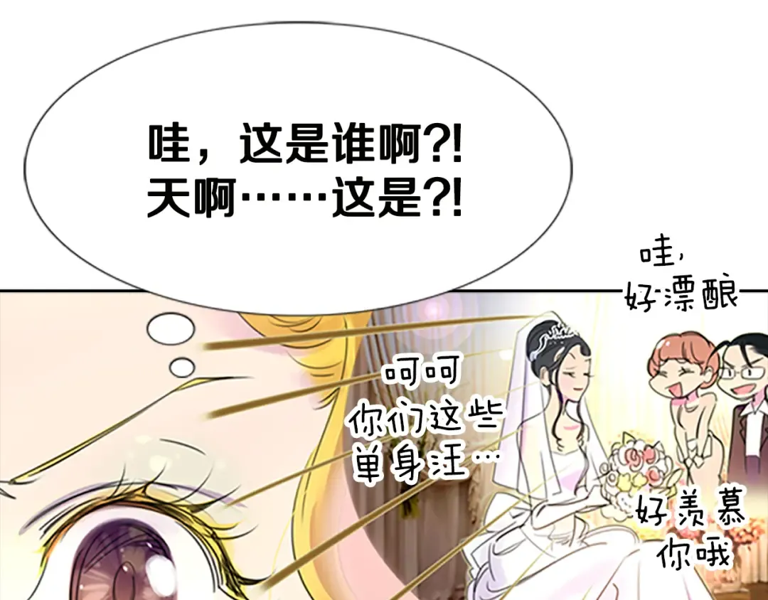 第4话 我竟然能这么漂亮 第85页