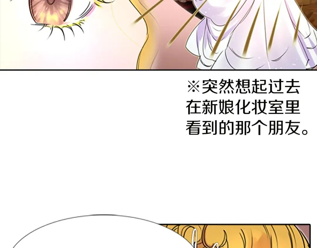 第4话 我竟然能这么漂亮 第86页