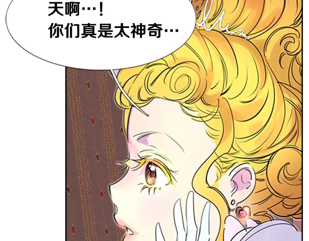 第4话 我竟然能这么漂亮 第87页
