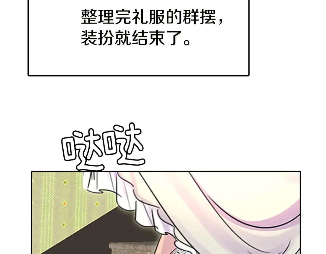 第4话 我竟然能这么漂亮 第91页