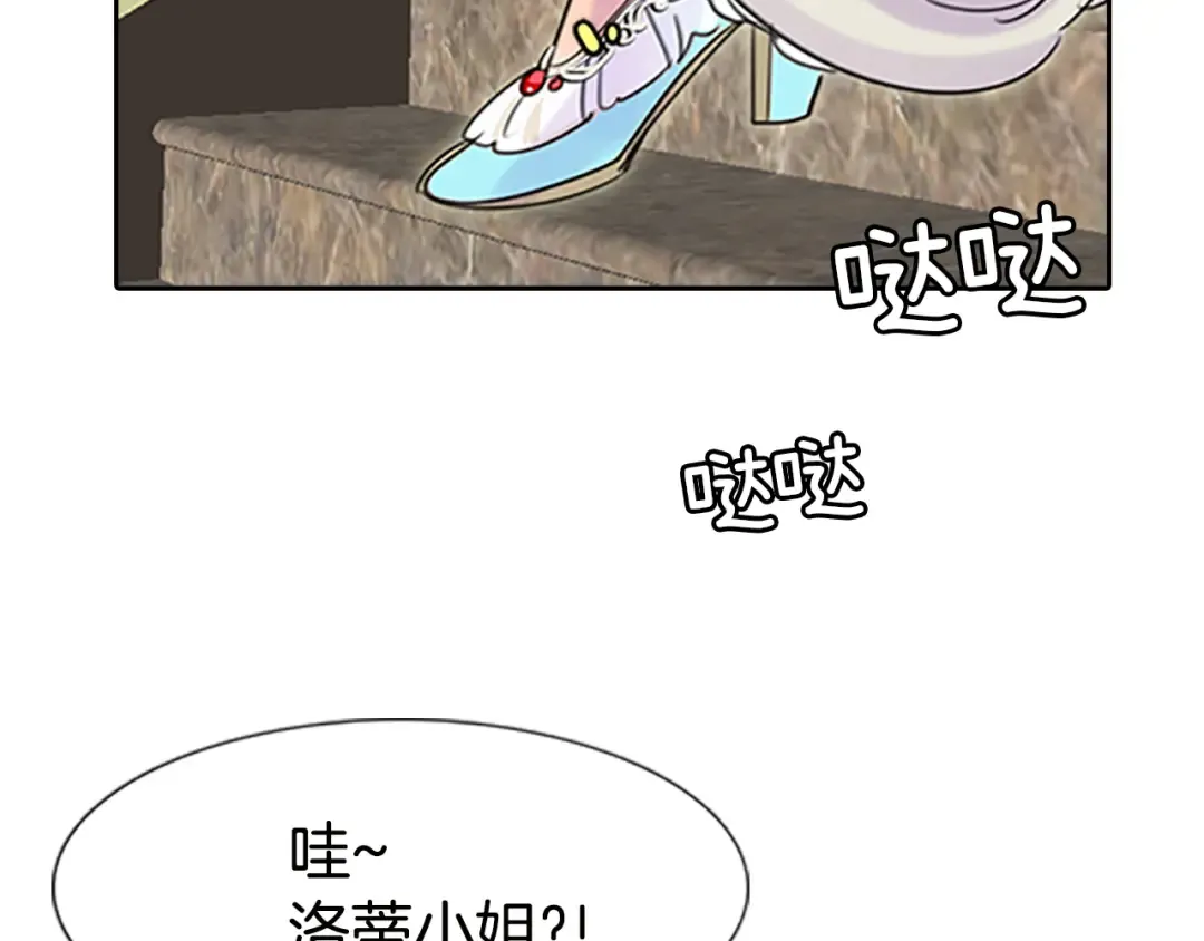 第4话 我竟然能这么漂亮 第92页