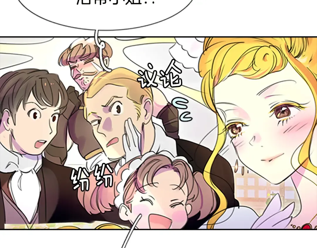 第4话 我竟然能这么漂亮 第93页