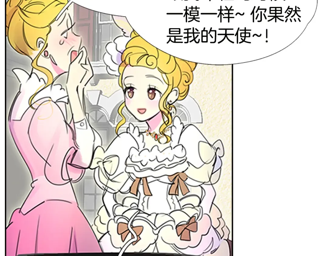 第4话 我竟然能这么漂亮 第95页
