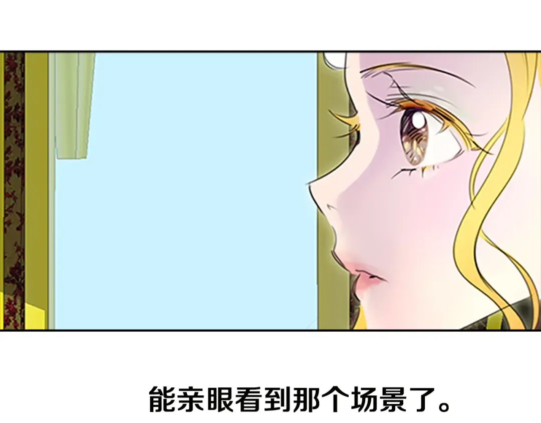 第4话 我竟然能这么漂亮 第99页