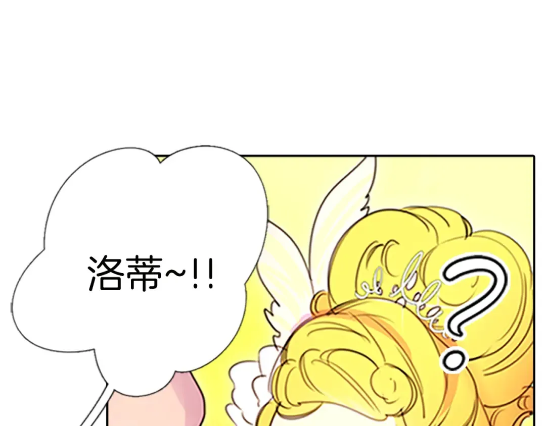第4话 我竟然能这么漂亮 第106页