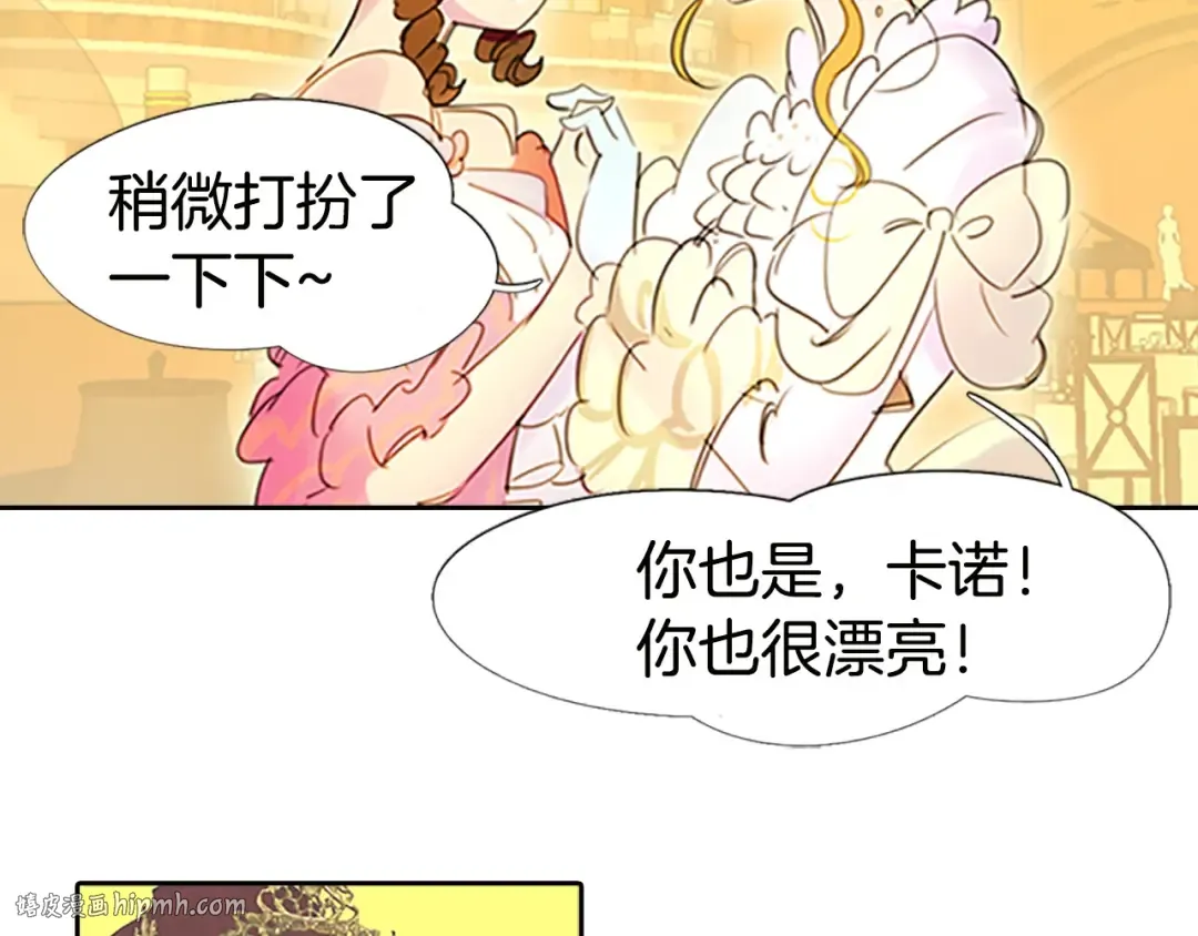 第4话 我竟然能这么漂亮 第112页