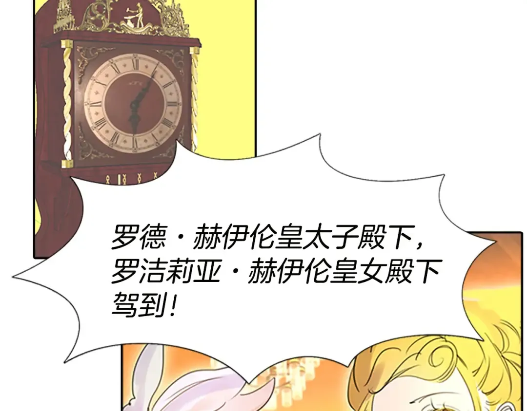 第4话 我竟然能这么漂亮 第113页
