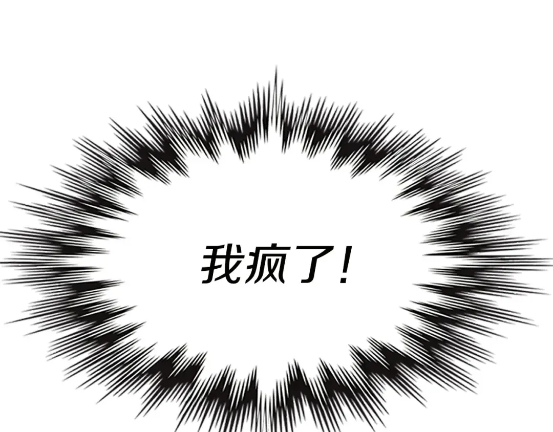 第4话 我竟然能这么漂亮 第123页