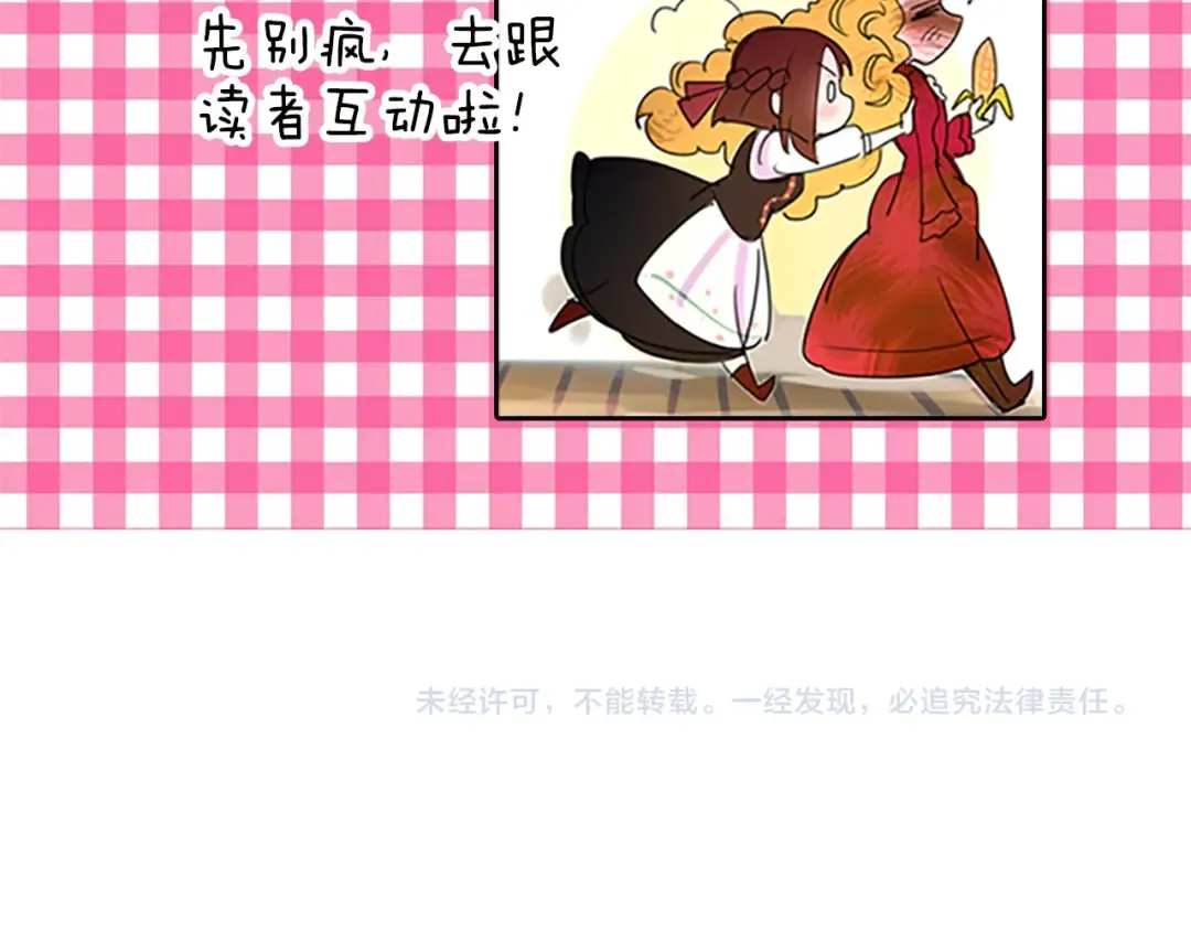 第4话 我竟然能这么漂亮 第125页