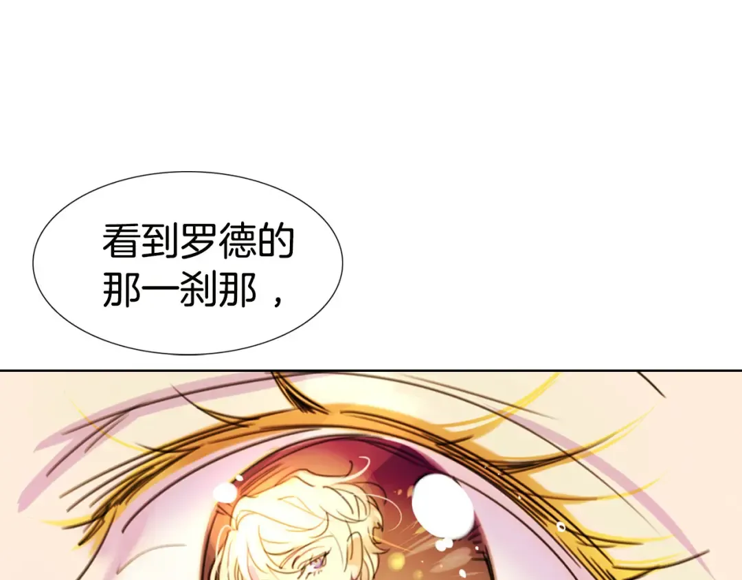 第5话 皇太子殿下的绝世之姿 第3页