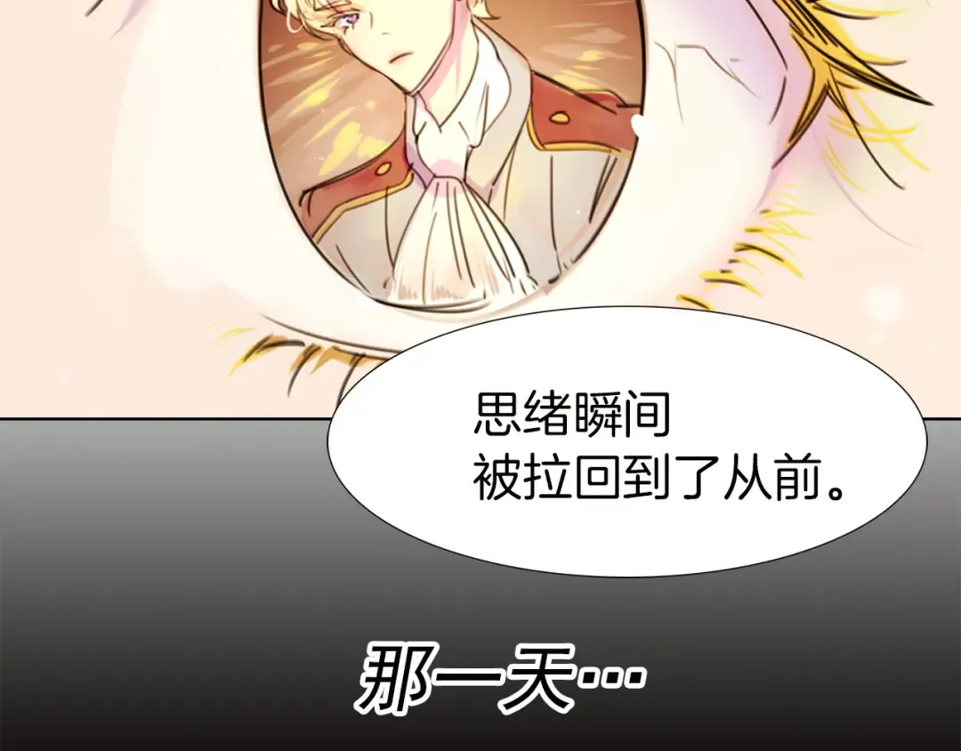 第5话 皇太子殿下的绝世之姿 第4页