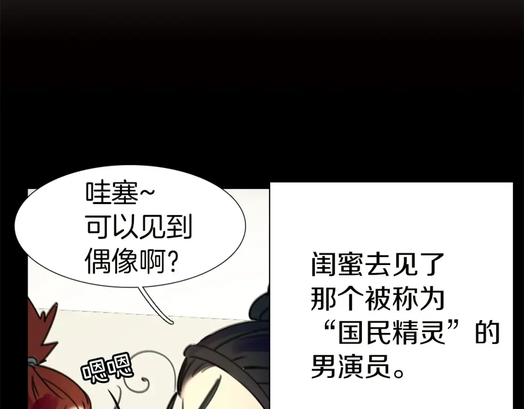 第5话 皇太子殿下的绝世之姿 第5页