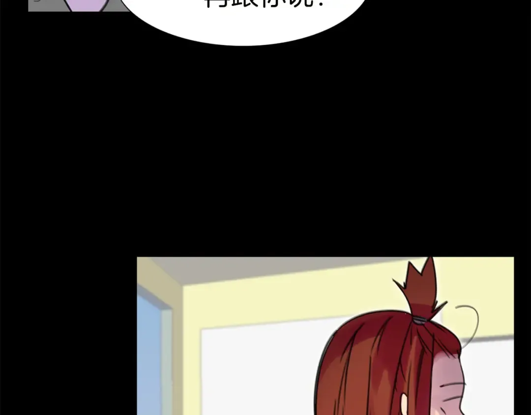 第5话 皇太子殿下的绝世之姿 第7页