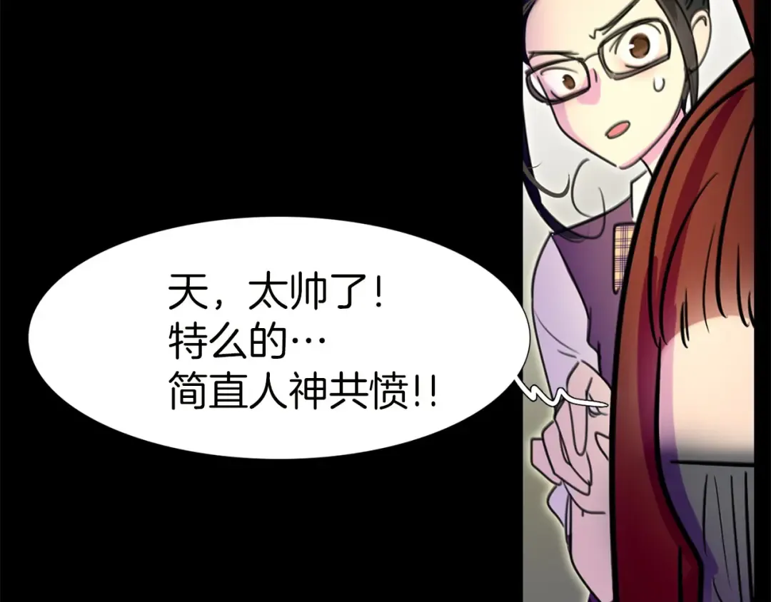 第5话 皇太子殿下的绝世之姿 第10页