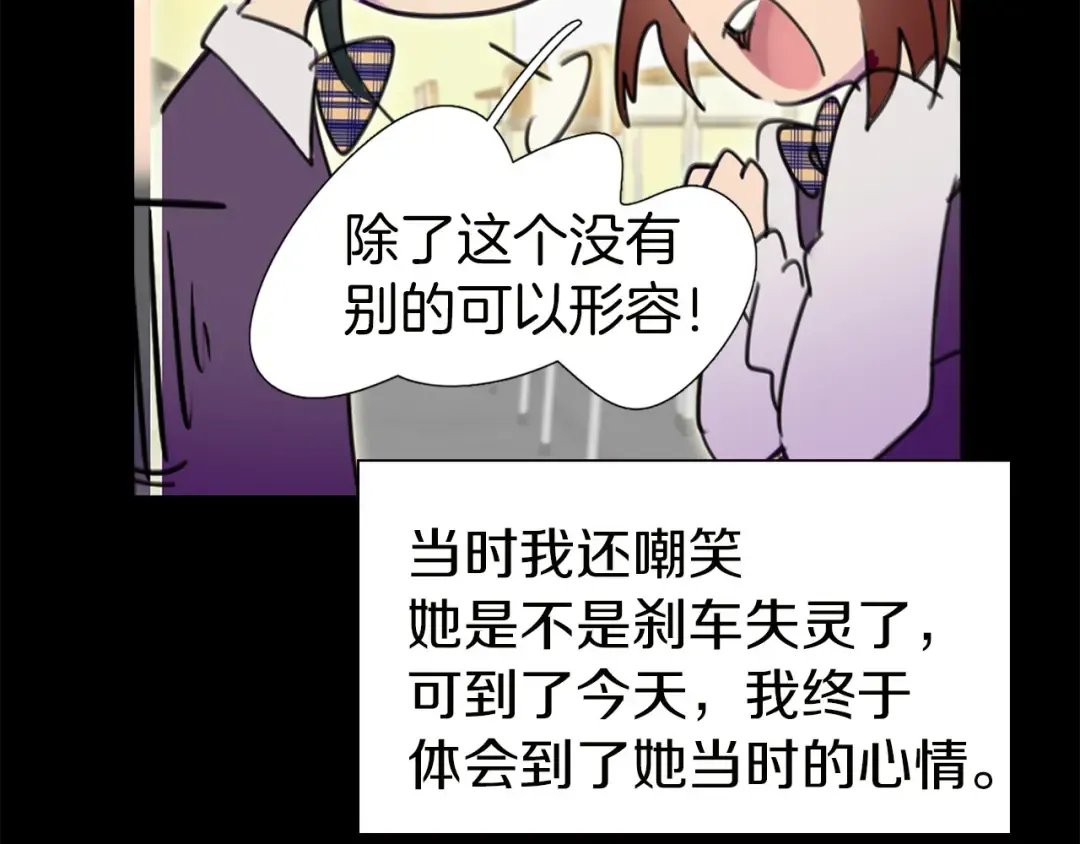 第5话 皇太子殿下的绝世之姿 第12页