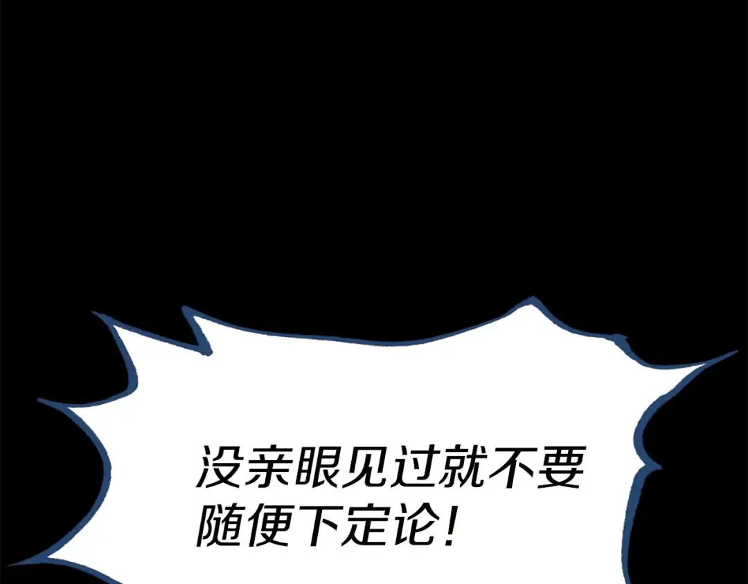 第5话 皇太子殿下的绝世之姿 第13页