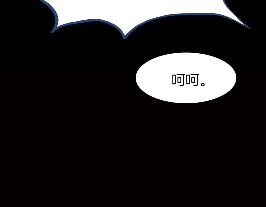 第5话 皇太子殿下的绝世之姿 第14页